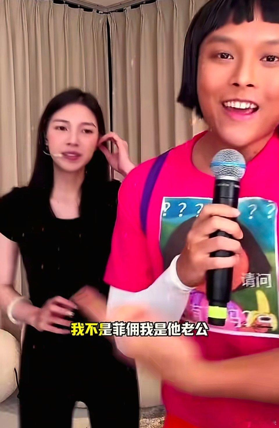 韩安冉称前夫像菲佣哈哈哈哈哈哈哈哈哈之前还刷到过小猪兜儿夫妇唱的那首歌呢“我不是