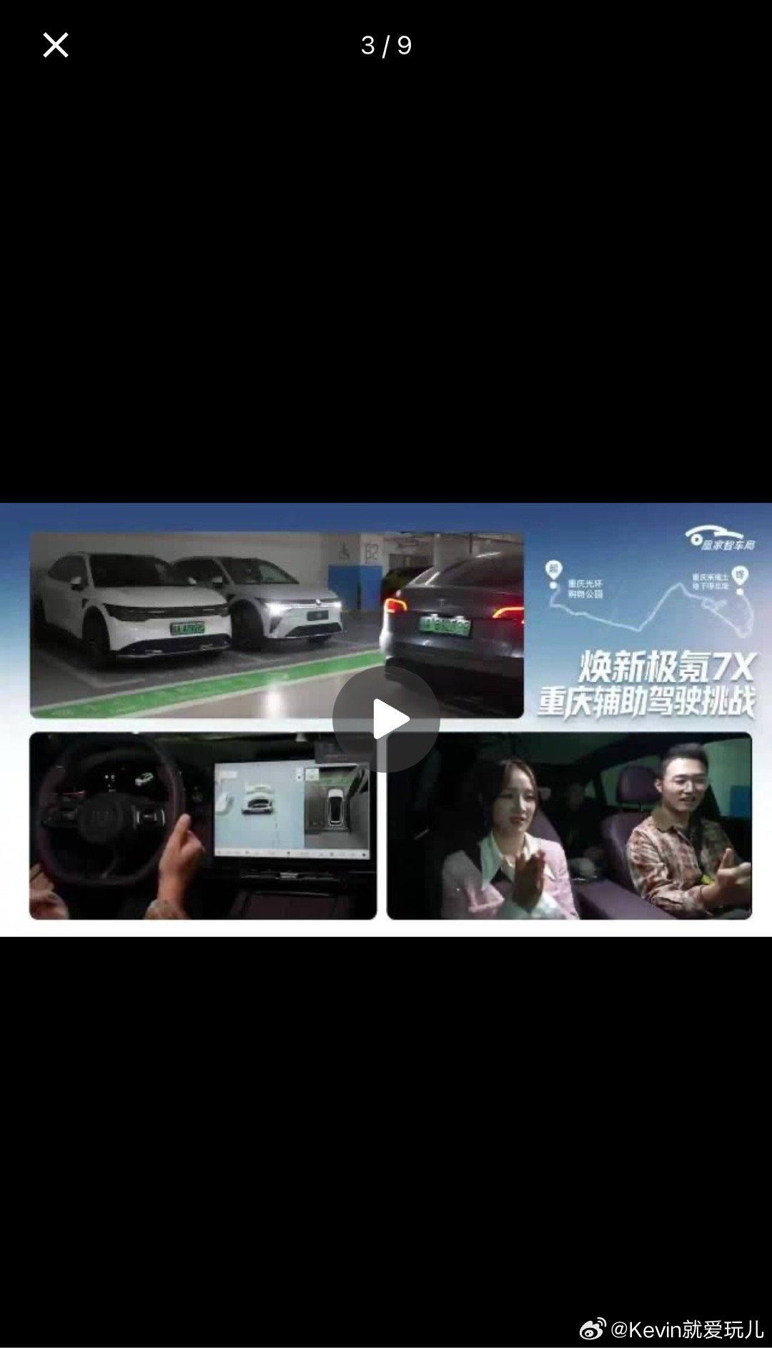 极氪7X辅助驾驶重庆挑战极氪7X去重庆挑战车位到车位的辅助驾驶从硬件上来看 焕新