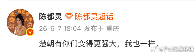 很会宠粉，所以也吸粉。她算起点高但是电影没撑住flop了，后面凭借古偶刷脸热度又