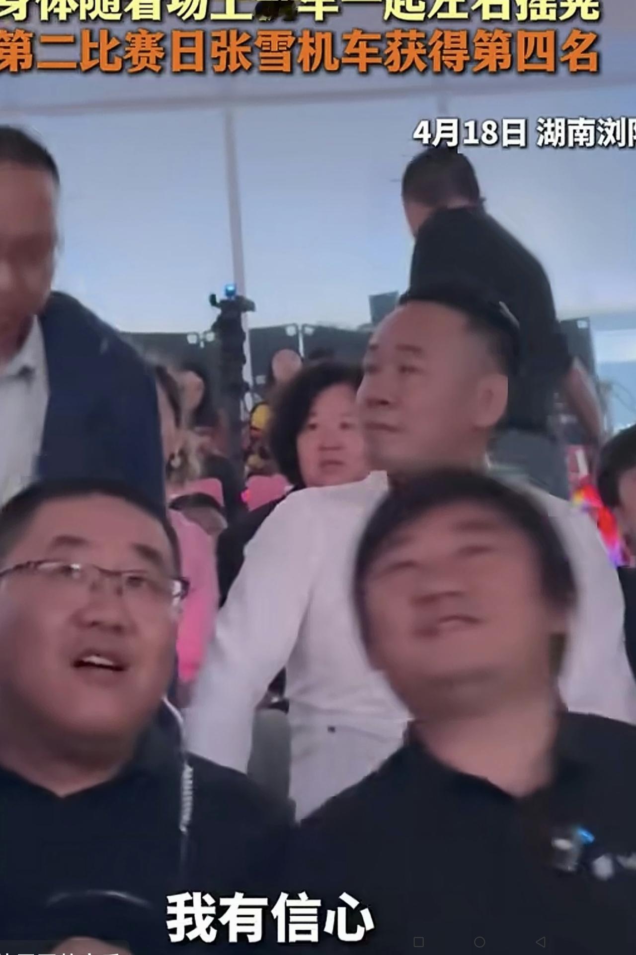 张雪昨晚“引爆”家乡！
昨天（4月18日）晚上，张雪回到家乡参加观看烟花燃放和“