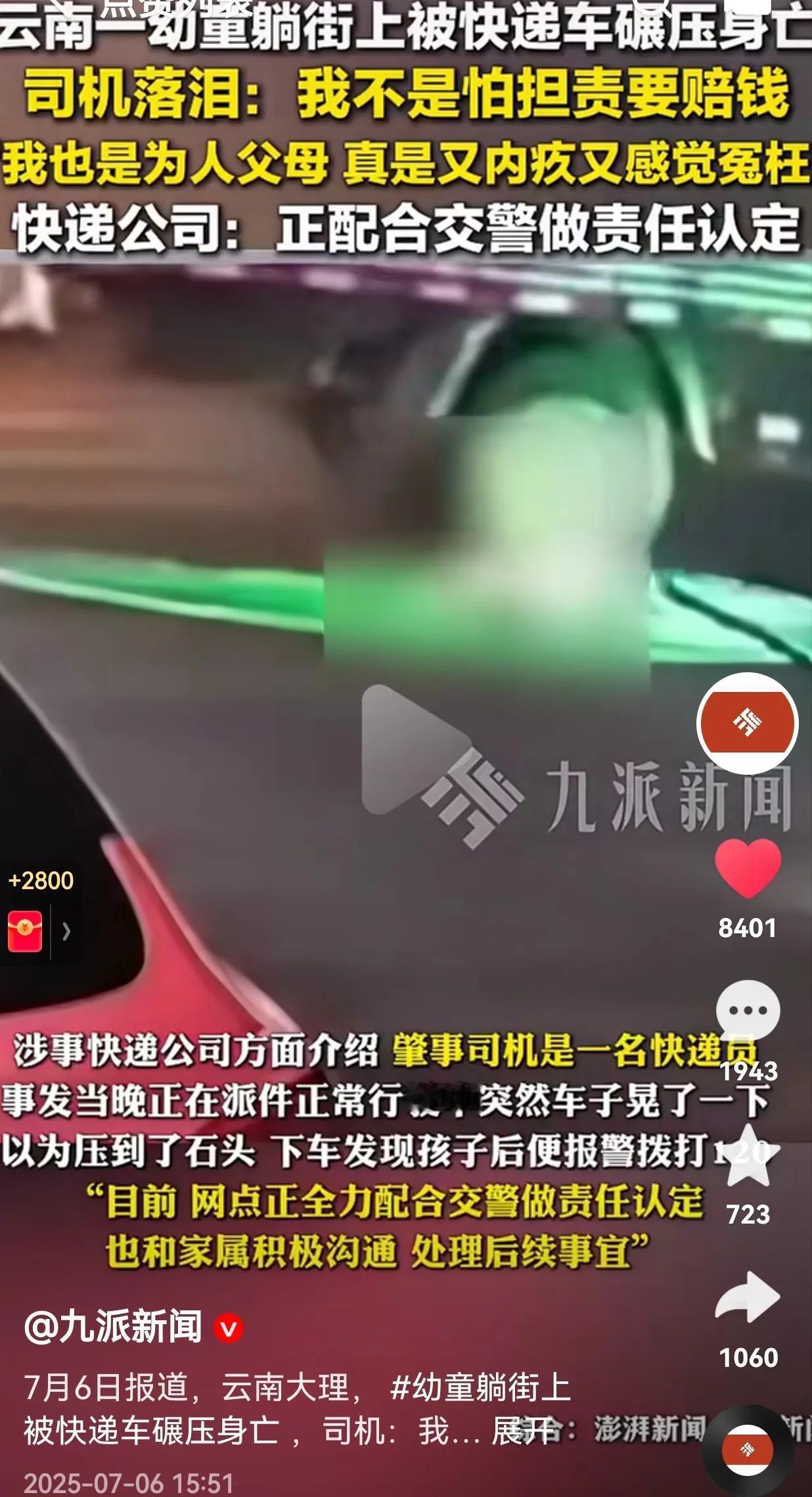 太心痛了！太心痛了！为什么悲剧老是屡禁不止呢？明明他才三岁，他什么都不懂，就被无