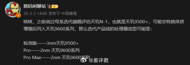 #差评说数码# 天玑 9600 标准版=天玑 9500+ 特挑版？处理器体质确实