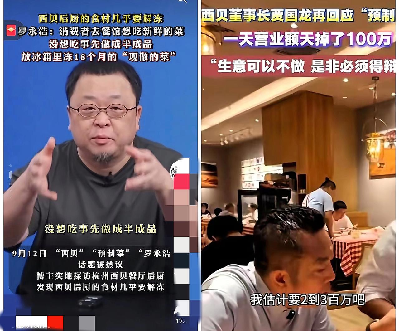罗永浩直播时也说了:
我就是随口发泄两句，你别搭理我
最多两天热度就过了，
可西