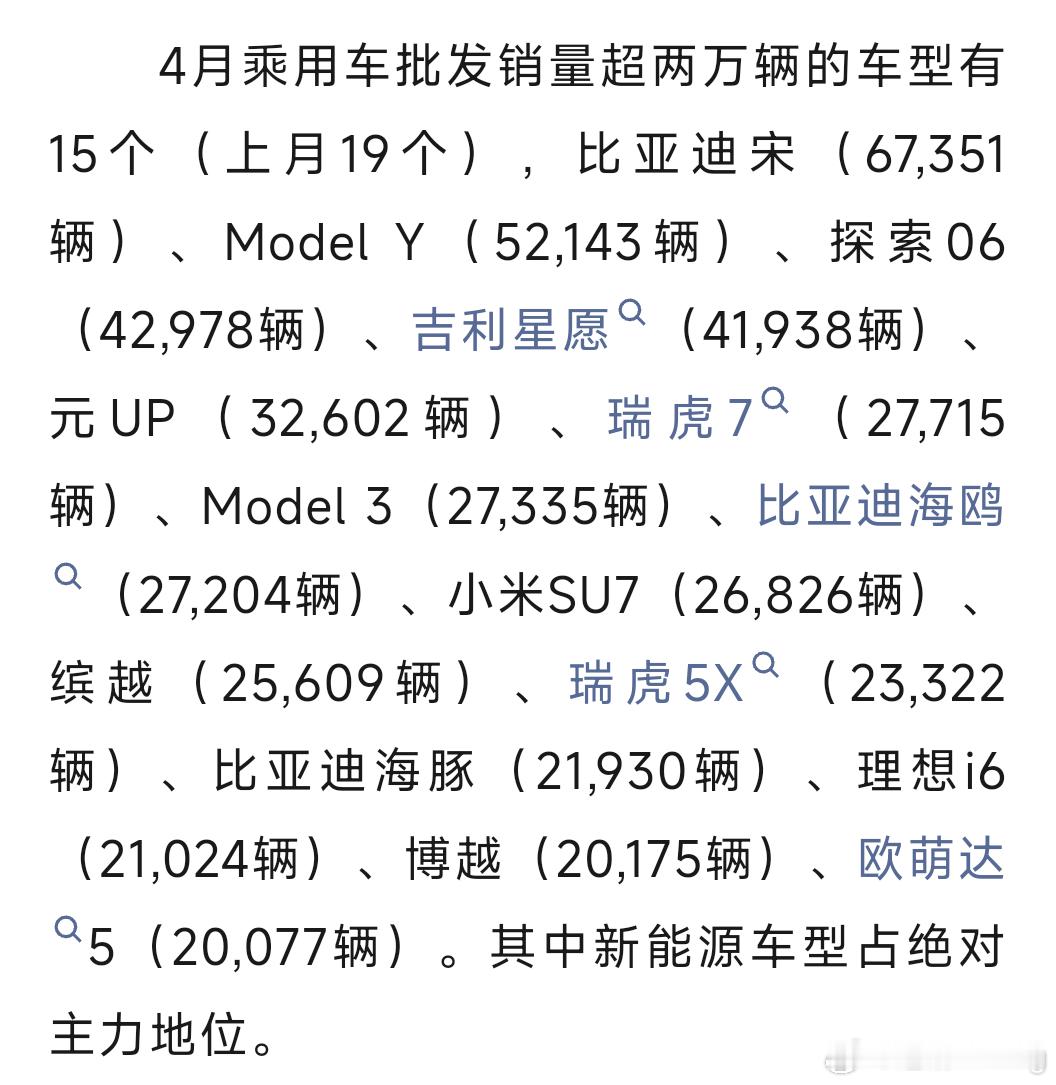 上个月小米的上险量是36702，比公布的3万还是要多不少的，其中SU7月交付26