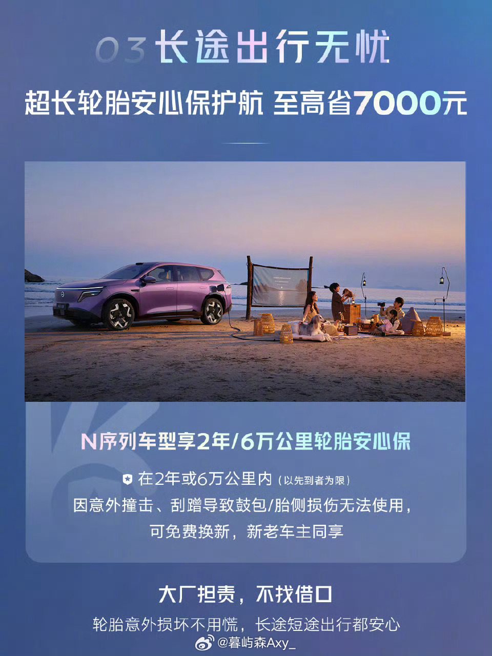 新能源车天价续保的困局谁来破新能源车主的售后焦虑终于有解了！东风日产在深圳粤港澳
