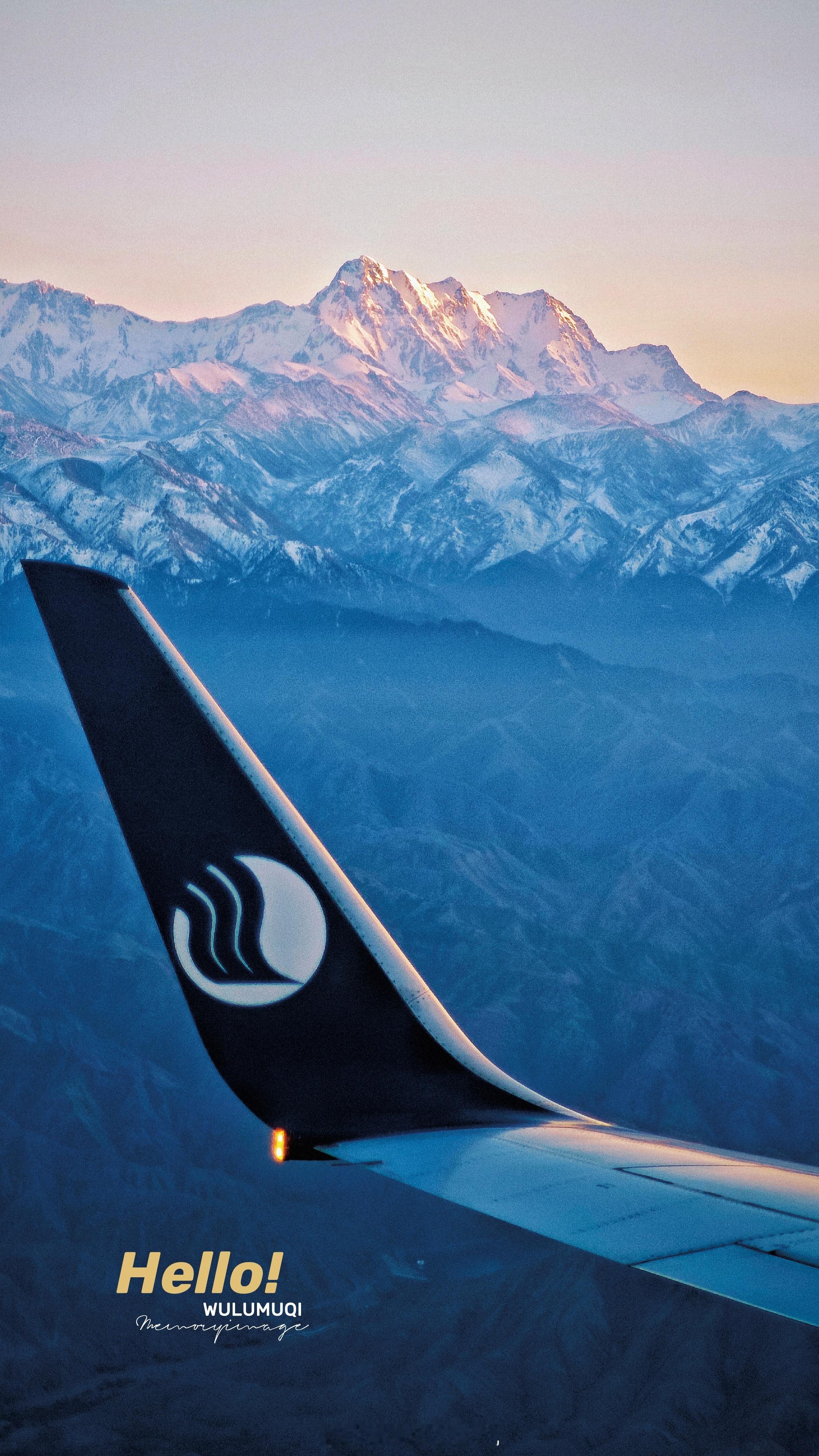 赶在天山最后一抹日照金山前……​落地🛬乌鲁木齐！Hello啊！新疆！  ​​​