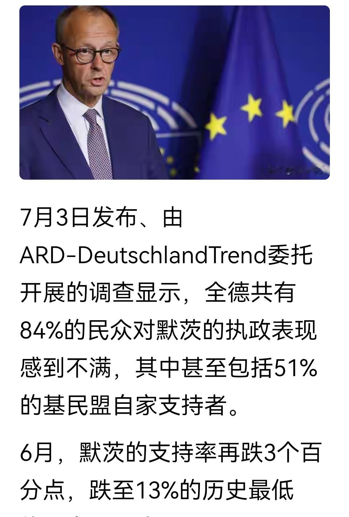 一个误判，很可能就会使国家走向衰落。
前几天，德国联邦检察院正式对涉嫌策划并执行