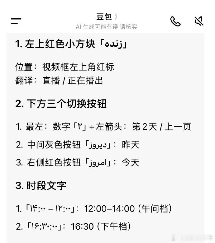 任嘉伦主演消防题材剧《蓝焰突击》波斯语译制版登陆海外平台，平台划分直播、昨日今日
