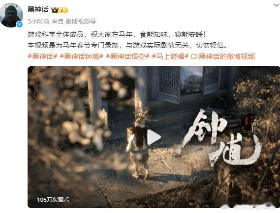 黑神话钟馗如果和《黑神话：悟空》来波联动就更好了，说到这想起来了，“黑悟空”你们