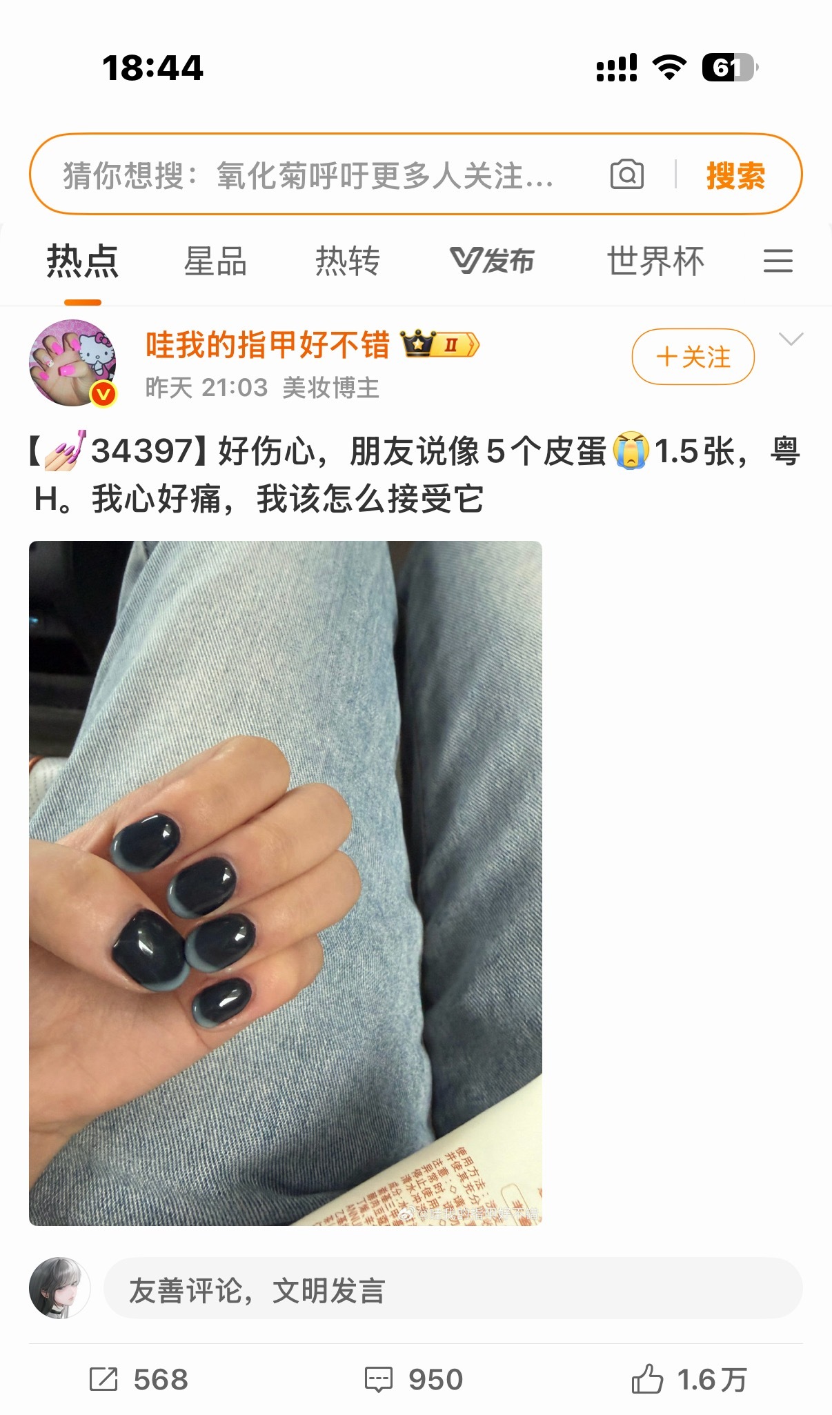 笑鼠我了 这真的不是五个皮蛋吗🥚 