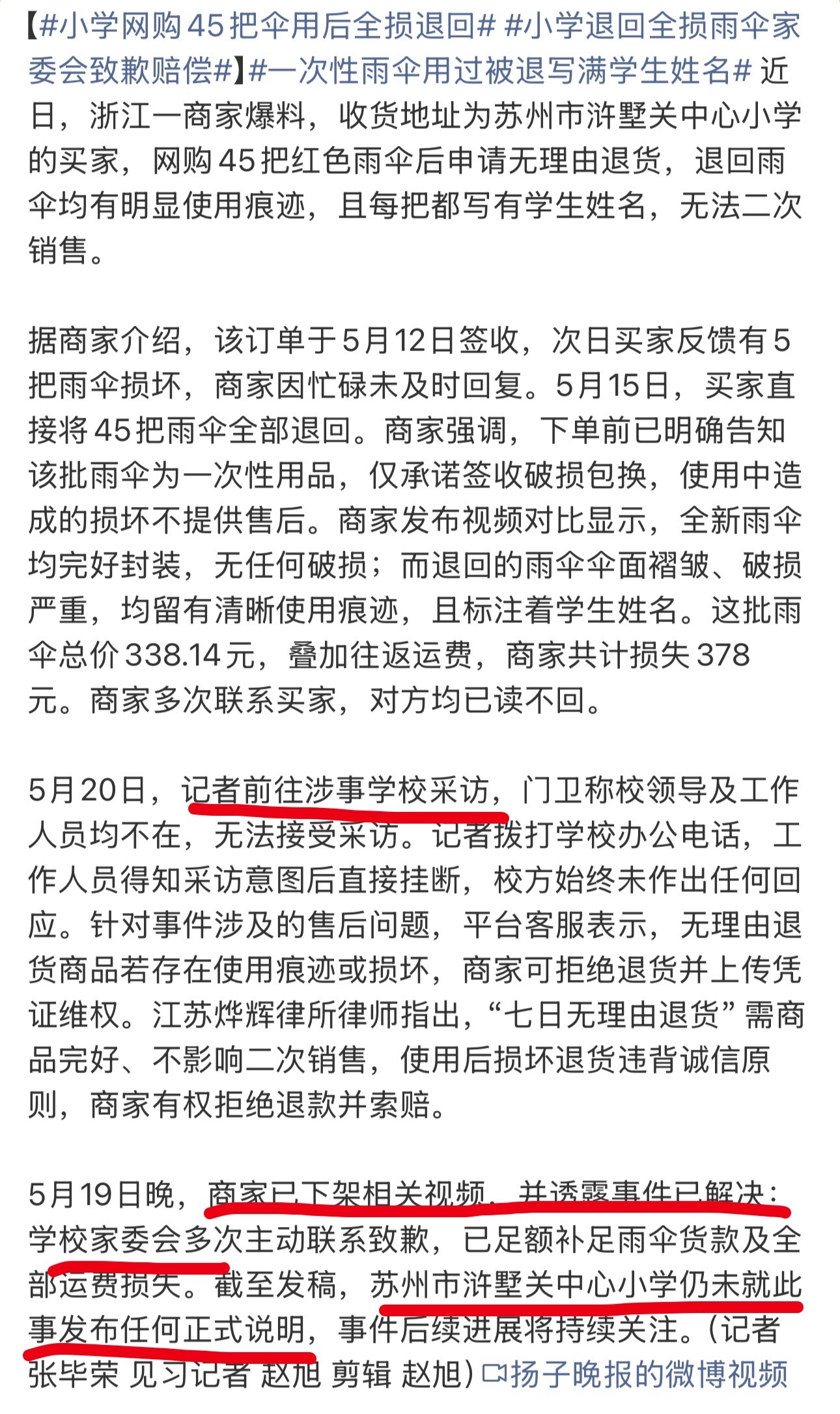 第一、个别家委会确实不干人事，或者说过于自私自利第二、这个事和别人学校真没太大关