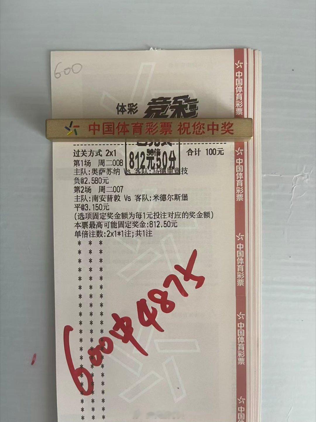 一身从容气场，自带八方财气🔥阿良共赢团每日足球推荐足球预测