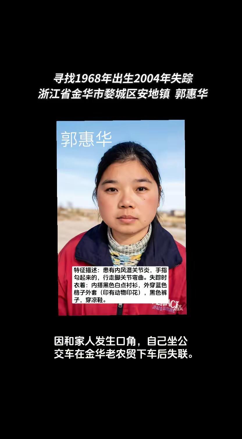 助力团圆宝贝回家 好事成真 寻人启事