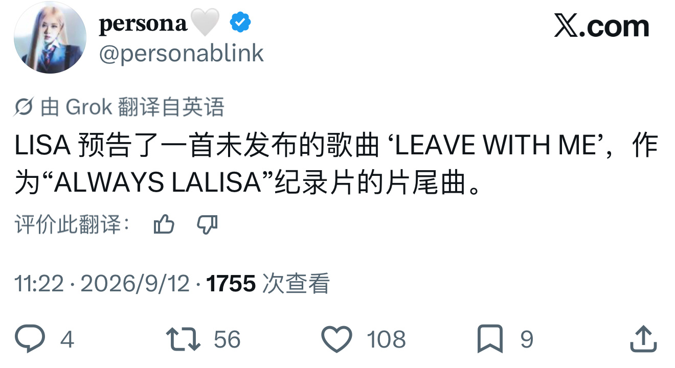 LISA[超话]  OMG！？“LISA 预告了一首尚未发行的新歌《LEAVE 