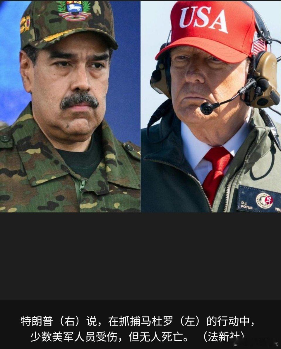 外交部回应美对委军事打击现在的世界依旧是弱肉强食的世界，美国就是可以随便抓一个国