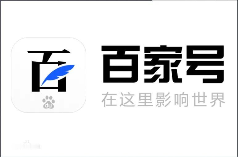 这几天作品限流量了！到“百家号”去看看，在百家号发了四天视频收益三百多，今天去提