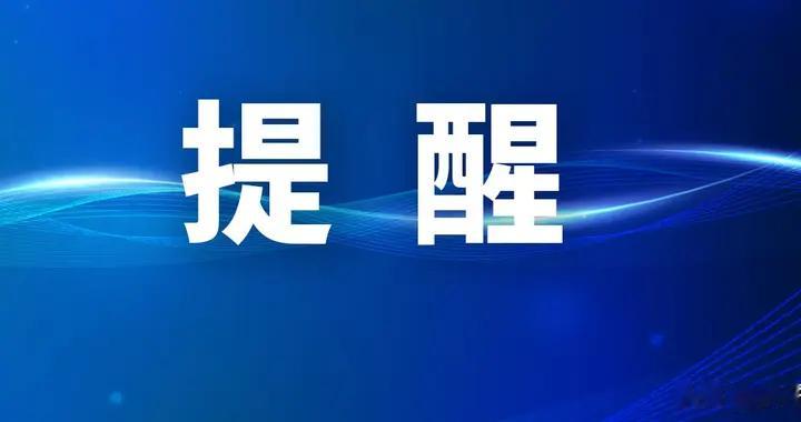 国安部：接群众举报，某单位门口垃圾桶有大量疑似涉密资料，工作人员将项目图纸草稿误作废品清理