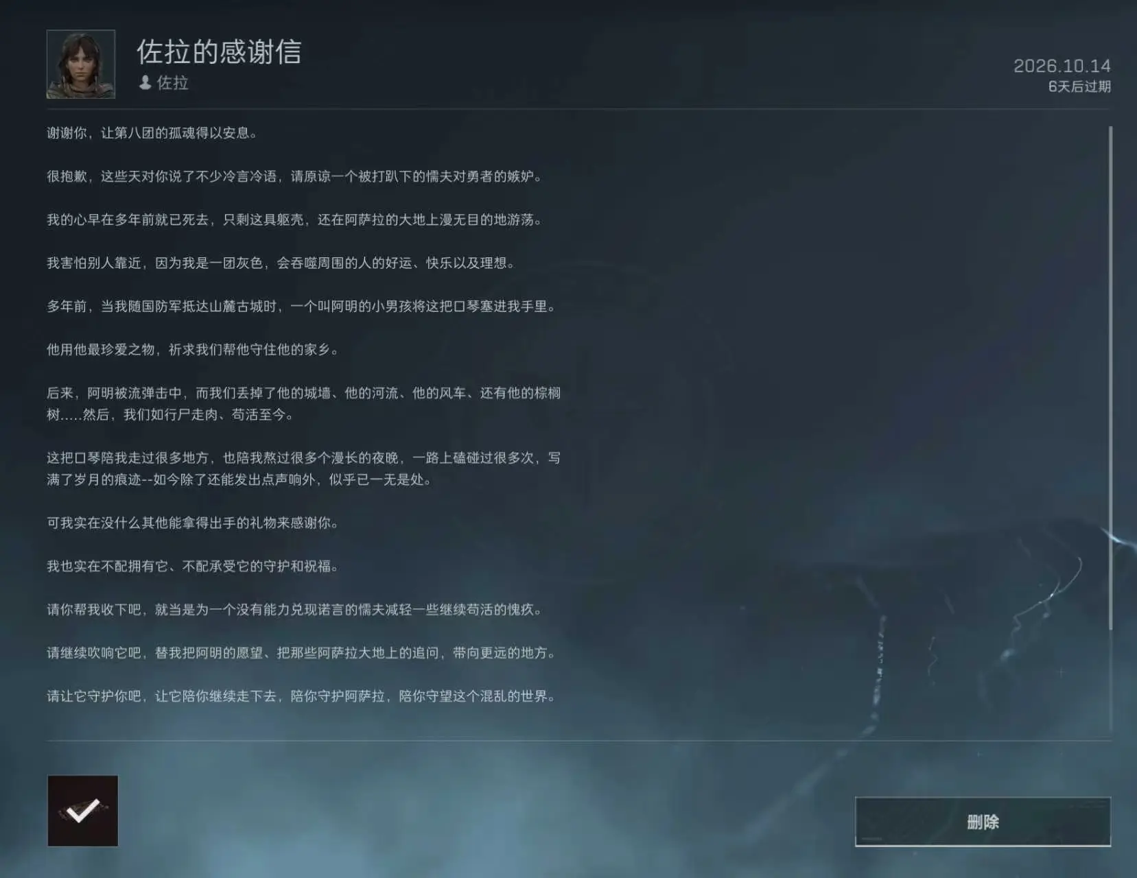 三角洲行动故事 三角洲行动 三角洲