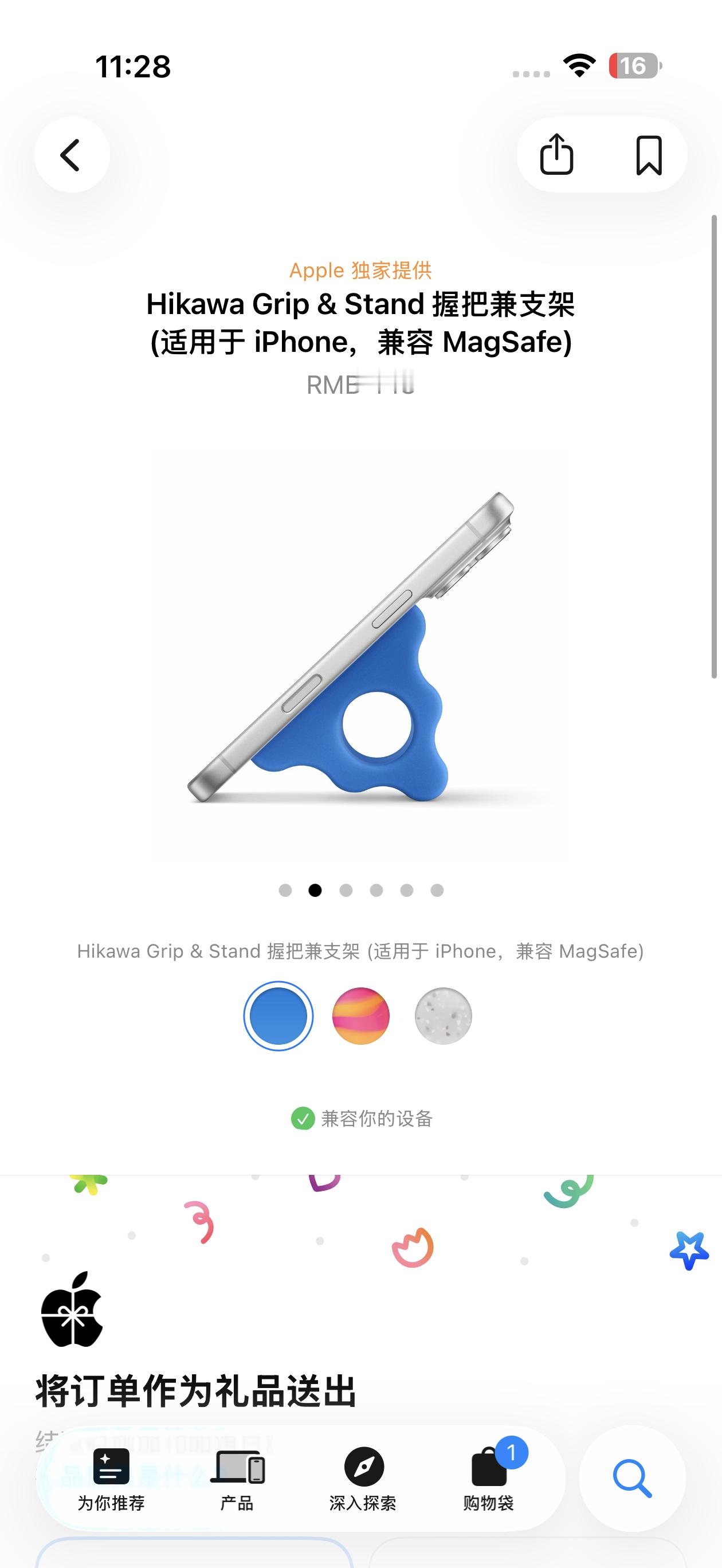 苹果还是不一样，这玩意能卖 448？ 