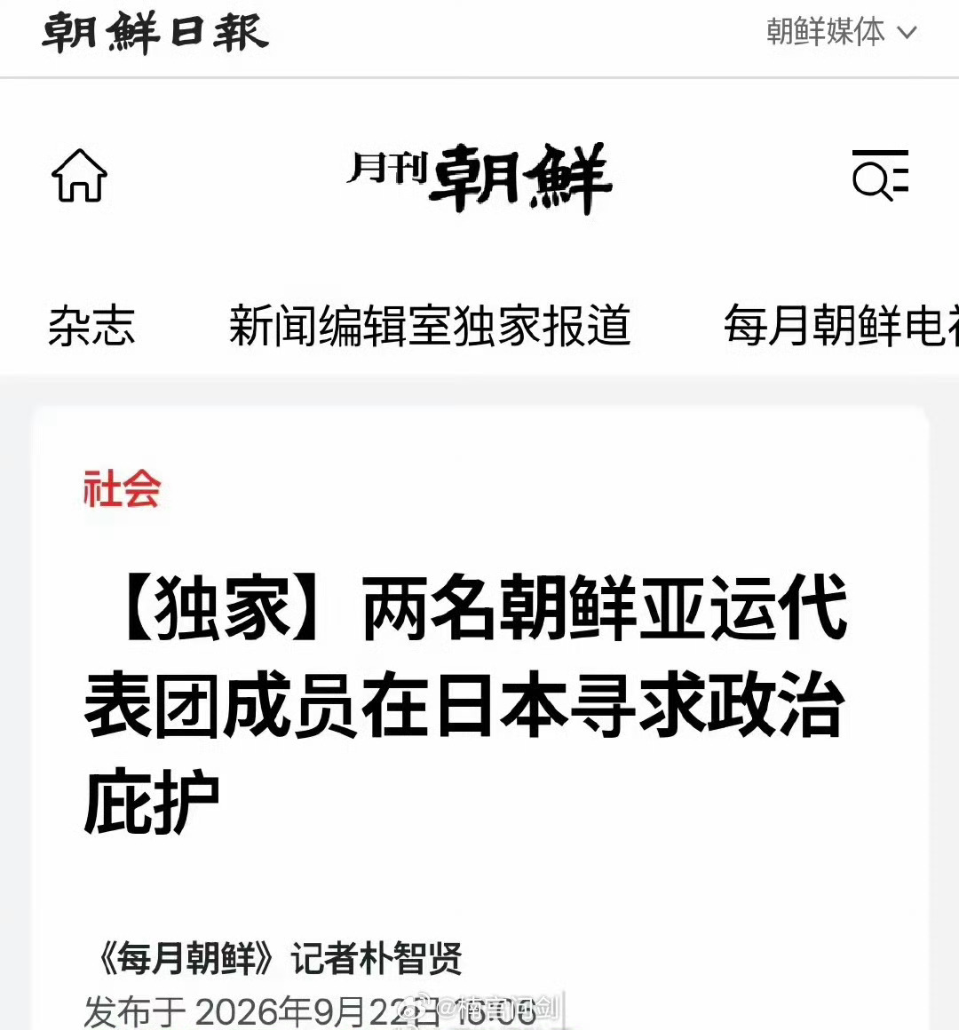 这个事扯淡的点在于:两名朝鲜代表团成员找上述“线人”探讨在日本寻求庇护的可能性，