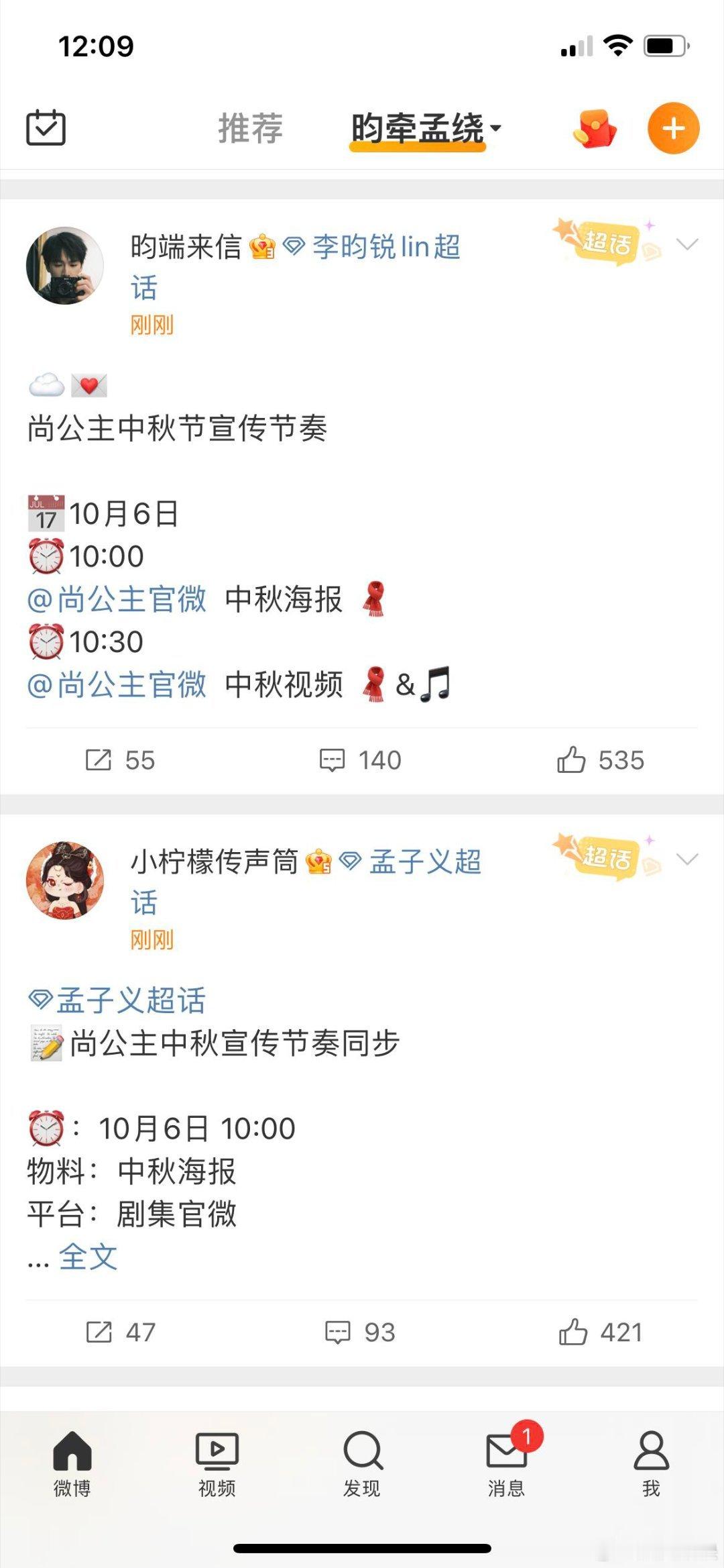 来啦来啦哇哦～开心孟子义｜李昀锐电视剧九重紫[超话] ​​​