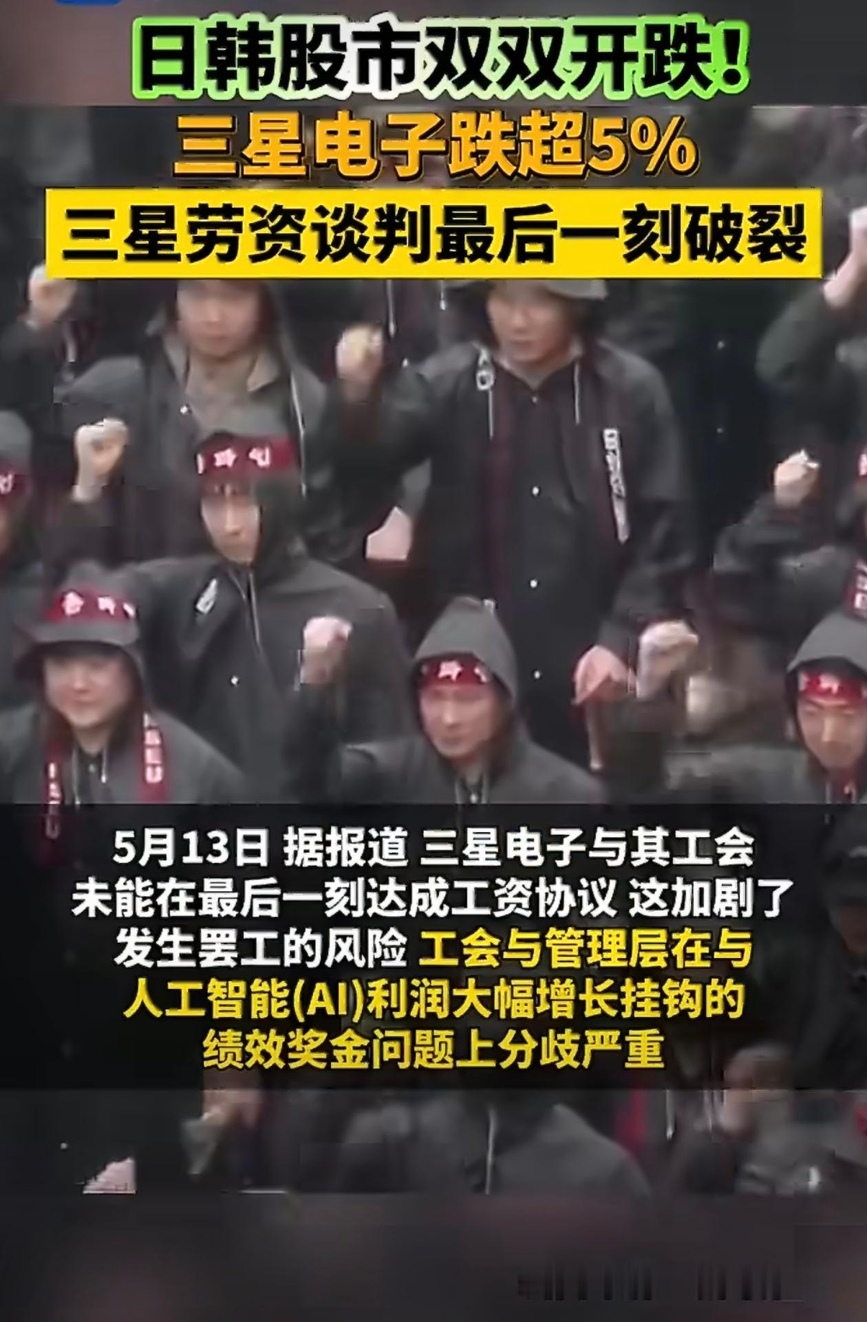 三星电子劳资谈判破裂 这可是三星的半导体工厂接下来全球存储和芯片又要继续涨价了。