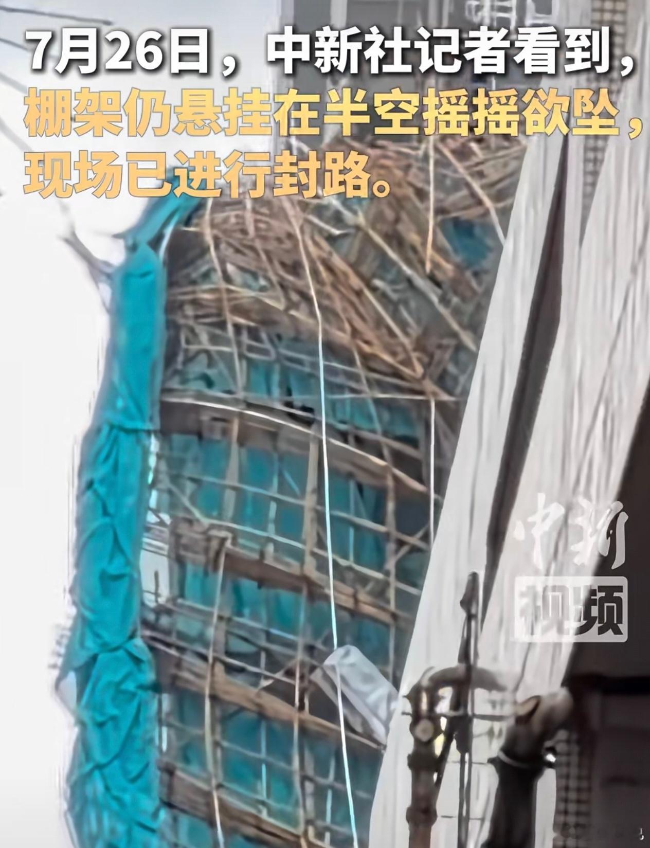香港那么严重的一次惨痛大火之后，居然还是用竹架，又被大风刮塌了。如此顽固的城市，