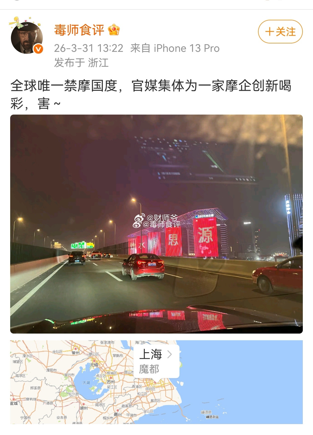 部分城市部分地区禁摩而已。像我们绍兴，主要是一环以内禁摩，而且有时间段，是早上7