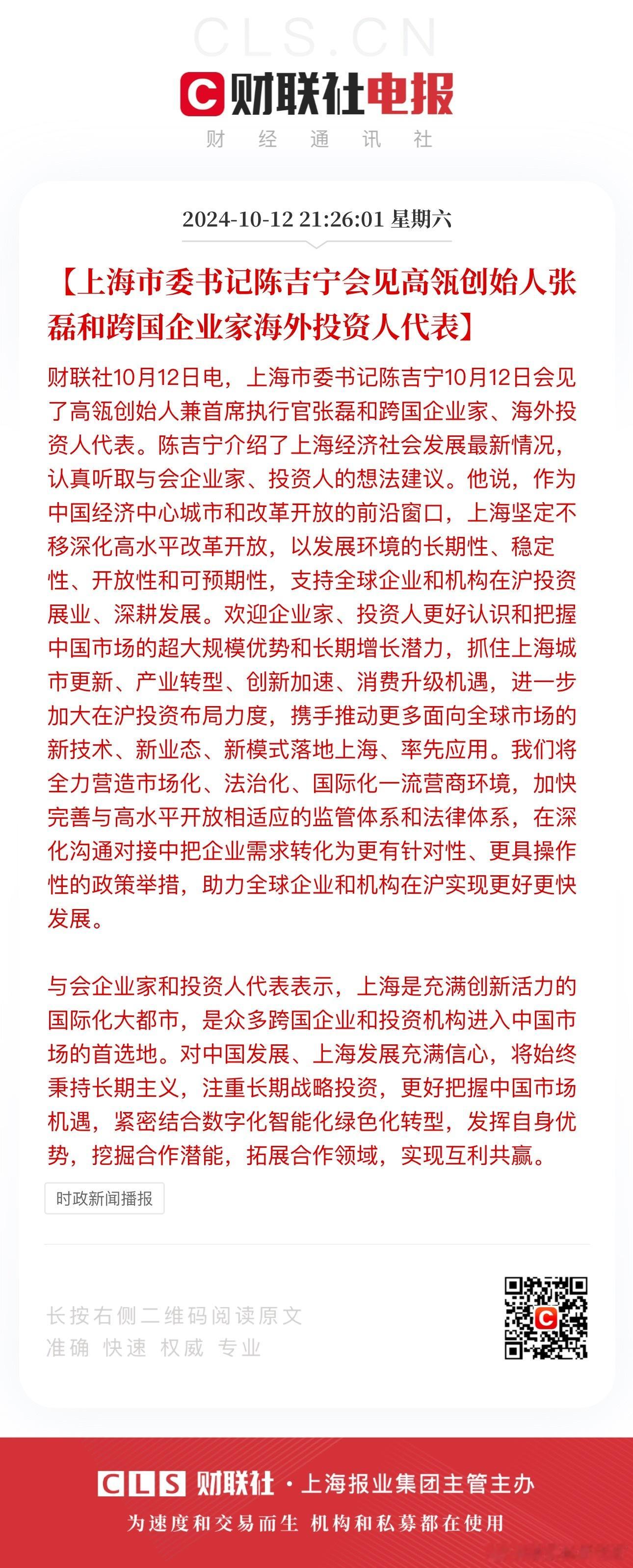 强烈信号 ​​​