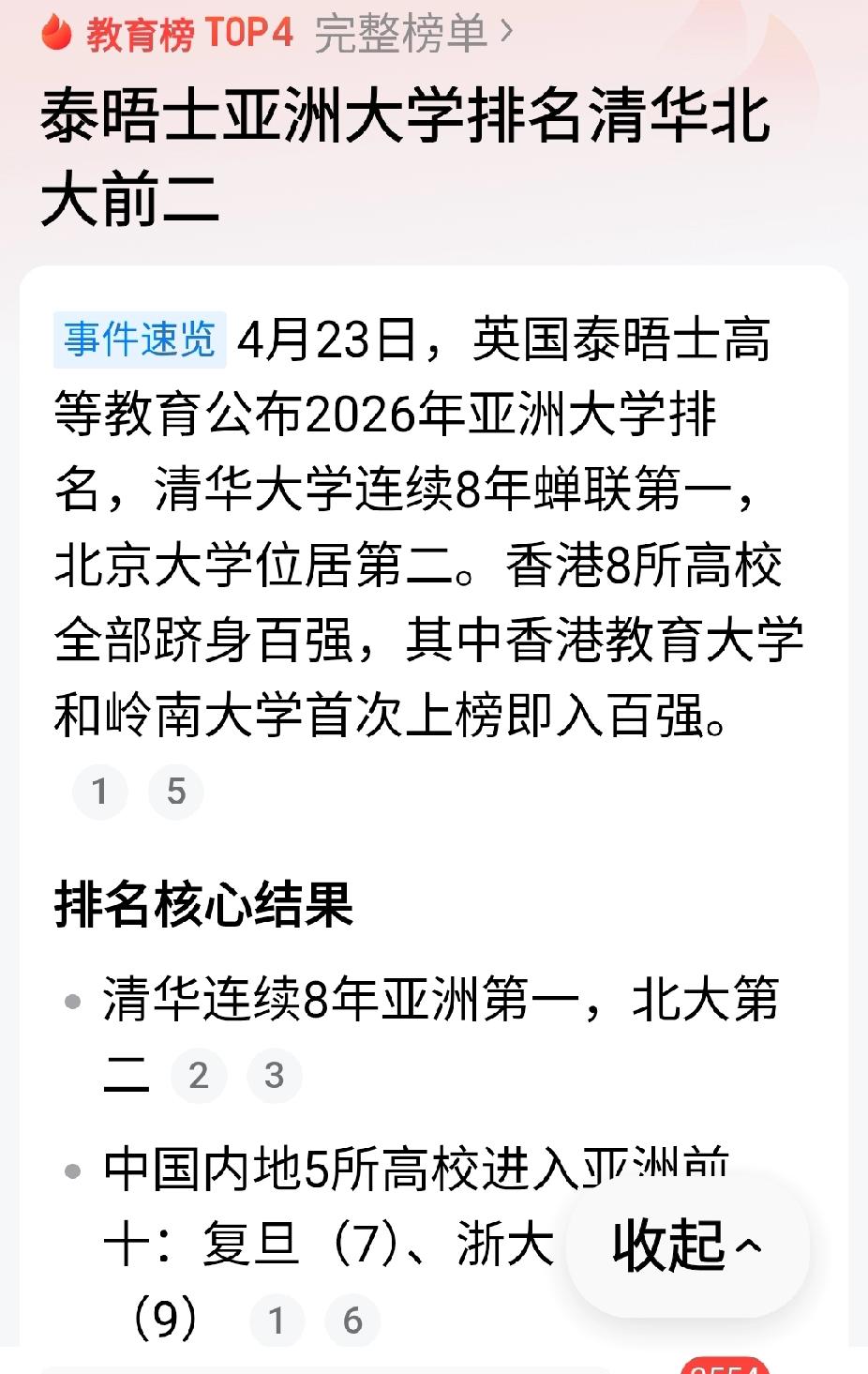 说到一个地方的发达程度、繁华景象，国人最喜欢比人数多少、炫楼房高度、算地铁（高架