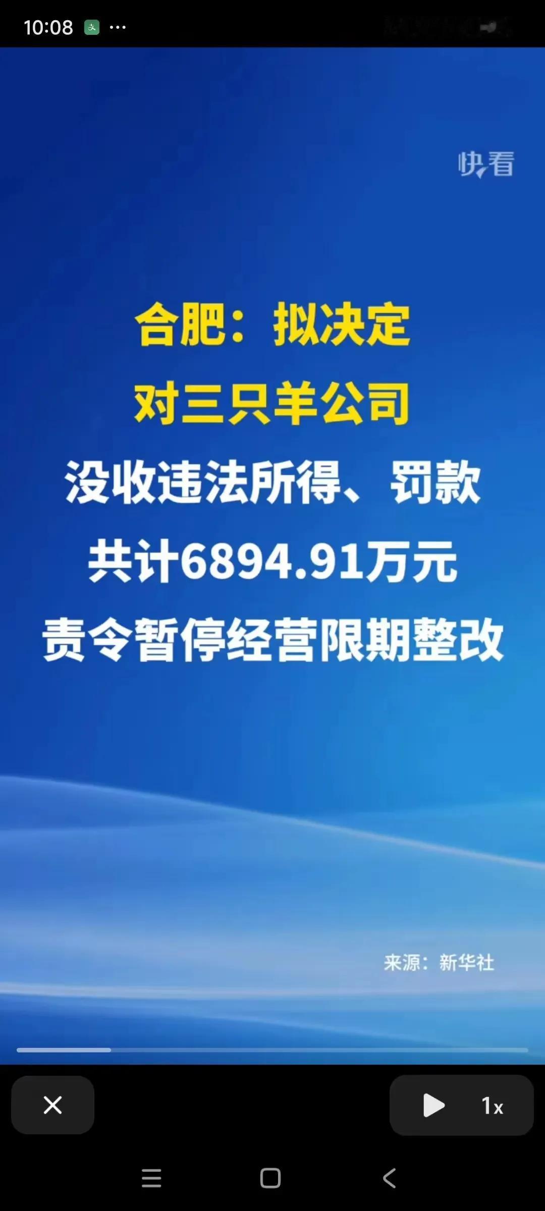 罚没6800多万，这是给财政上交国库，发道歉声明这是给家人们的，月饼还是得消费者
