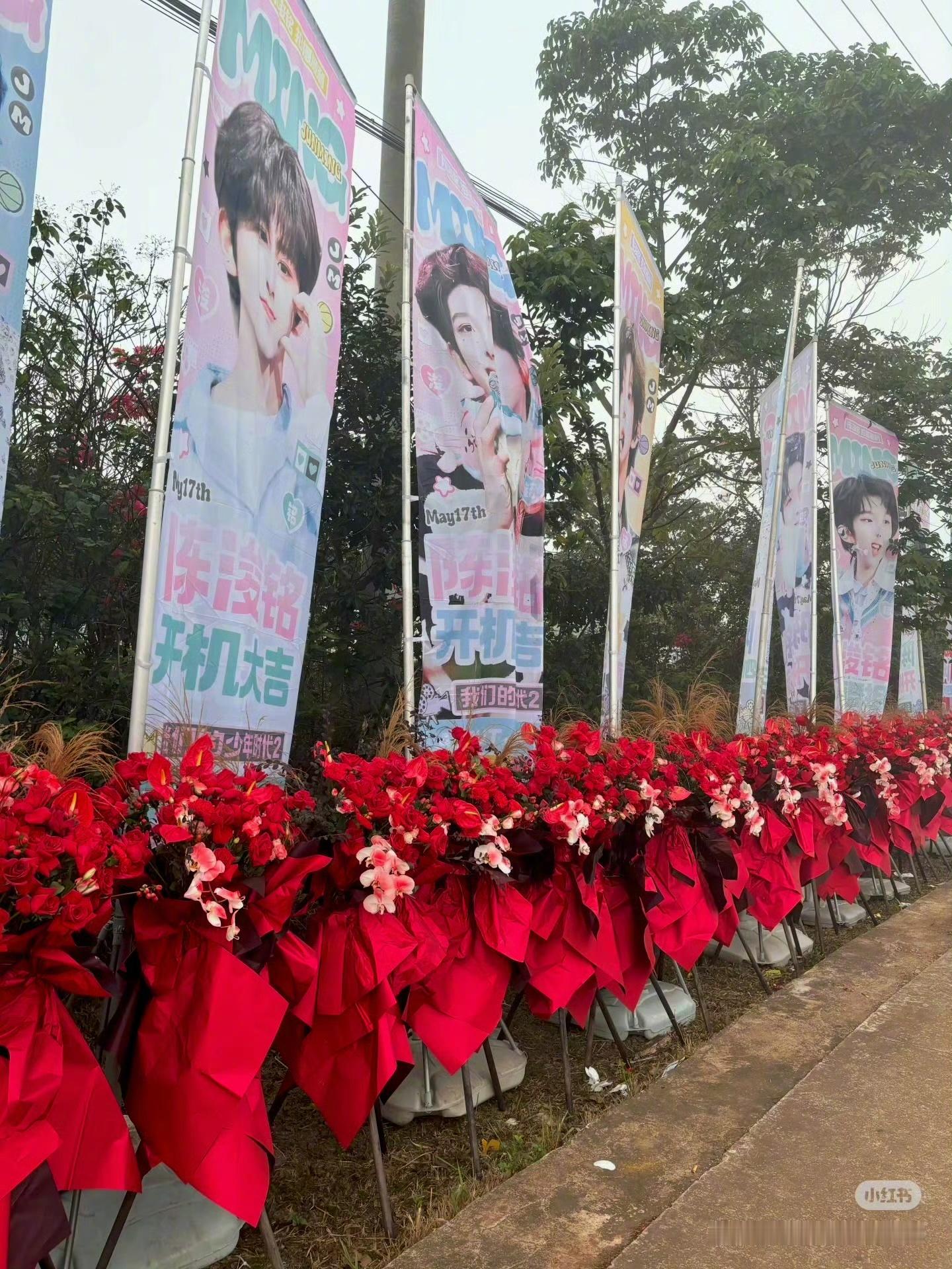 陈浚铭新剧开机排面 陈浚铭我们的少年时代2 开机应援排面 红色好亮眼