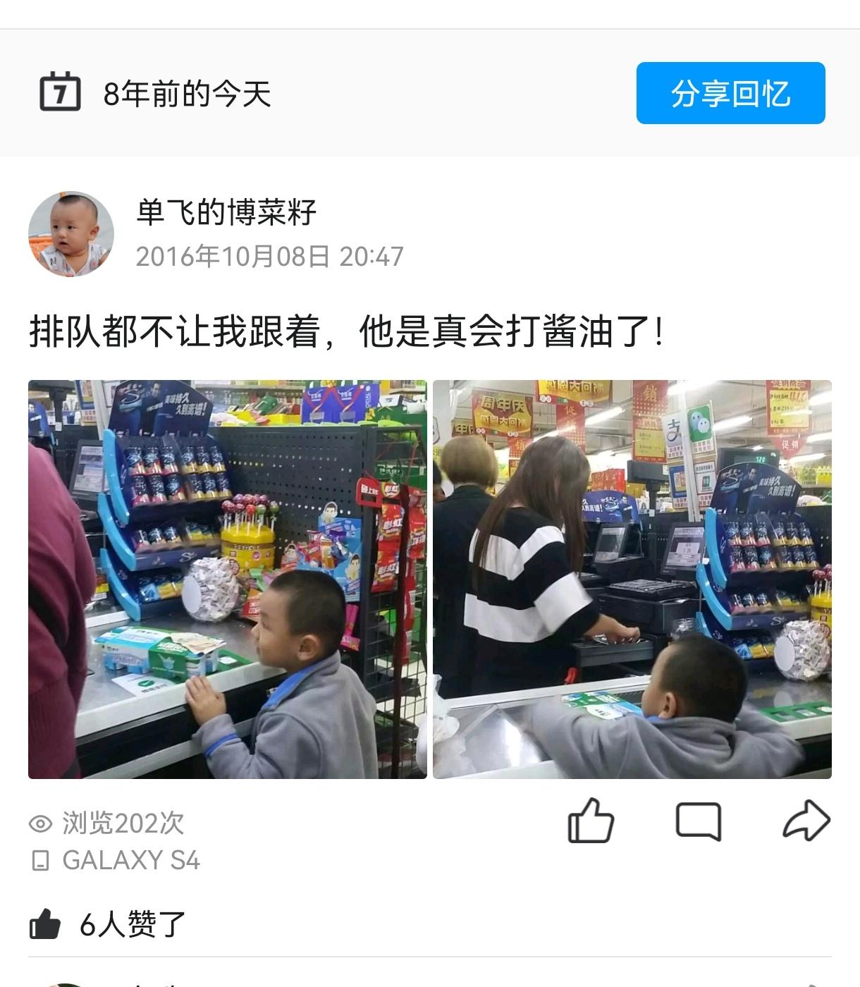 QQ提醒：八年前的今天。
打开果然是这个货，三岁半的时候。
思绪泛滥，或三分钟泡