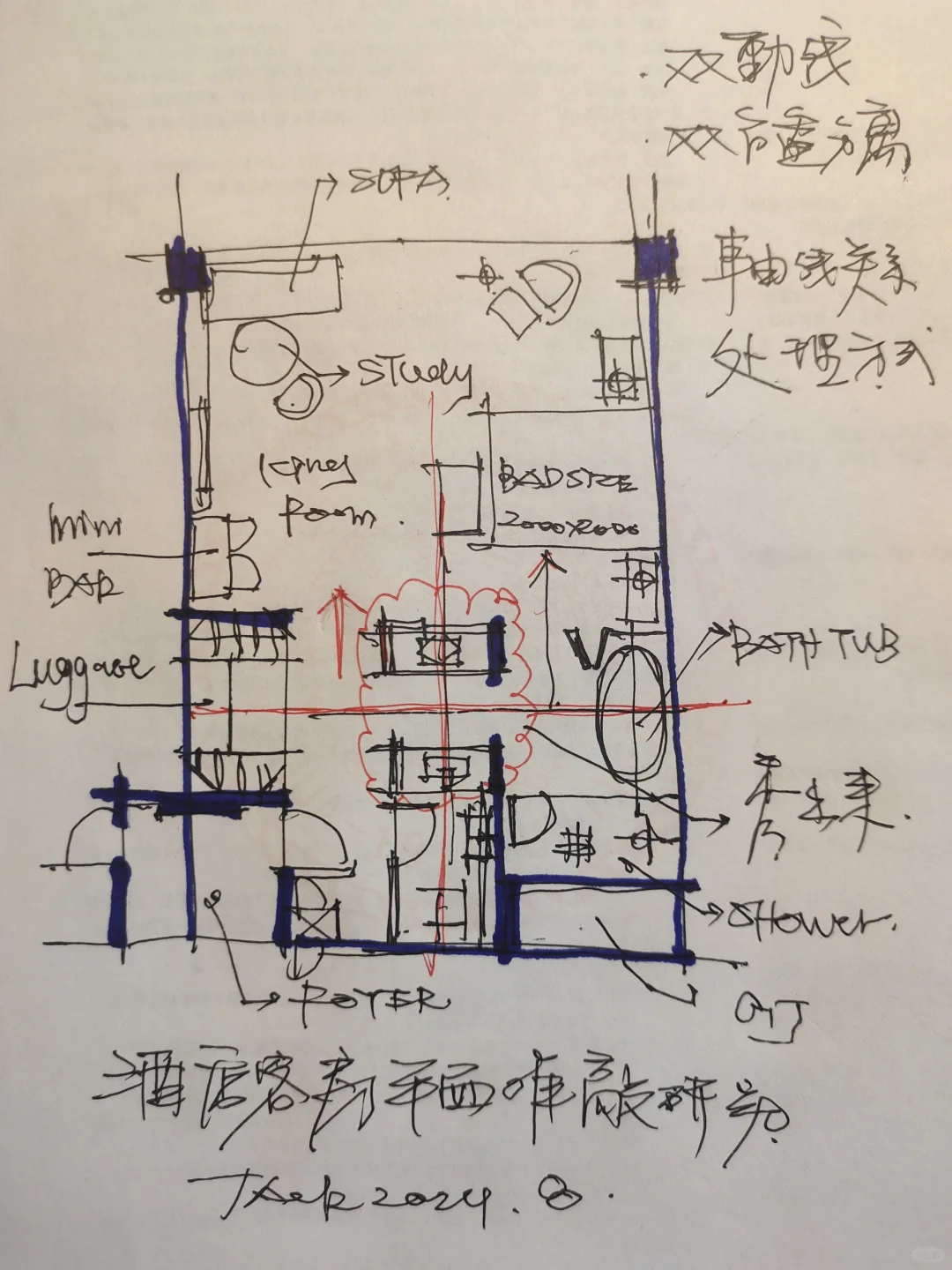 酒店客房平面推敲