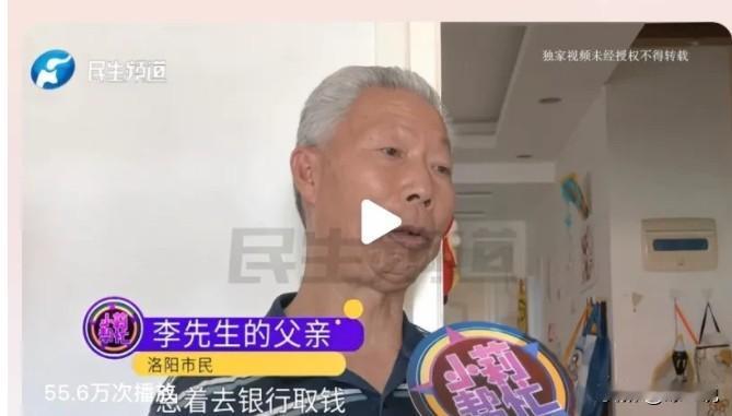 “要小心了，犯罪分子已经盯上了退休金！”河南洛阳，大爷头天晚上收到退休金5171