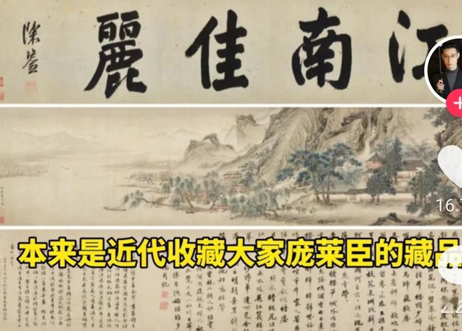 南京博物院少的5件文物是庞莱臣后人于1959年捐赠的，分别是明代仇英《江南春》图