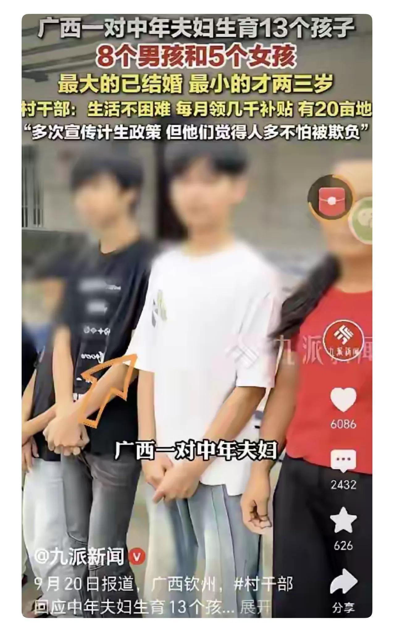 多子多福？”广西钦州，一男子超喜欢孩子。

广西钦州的黄先生，今年49岁，结婚2