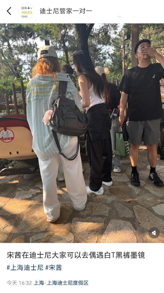 网友上迪偶遇宋茜 ，元气穿搭玩转迪士尼，笑容灿烂比烟花还耀眼，是谁羡慕哭了我不说