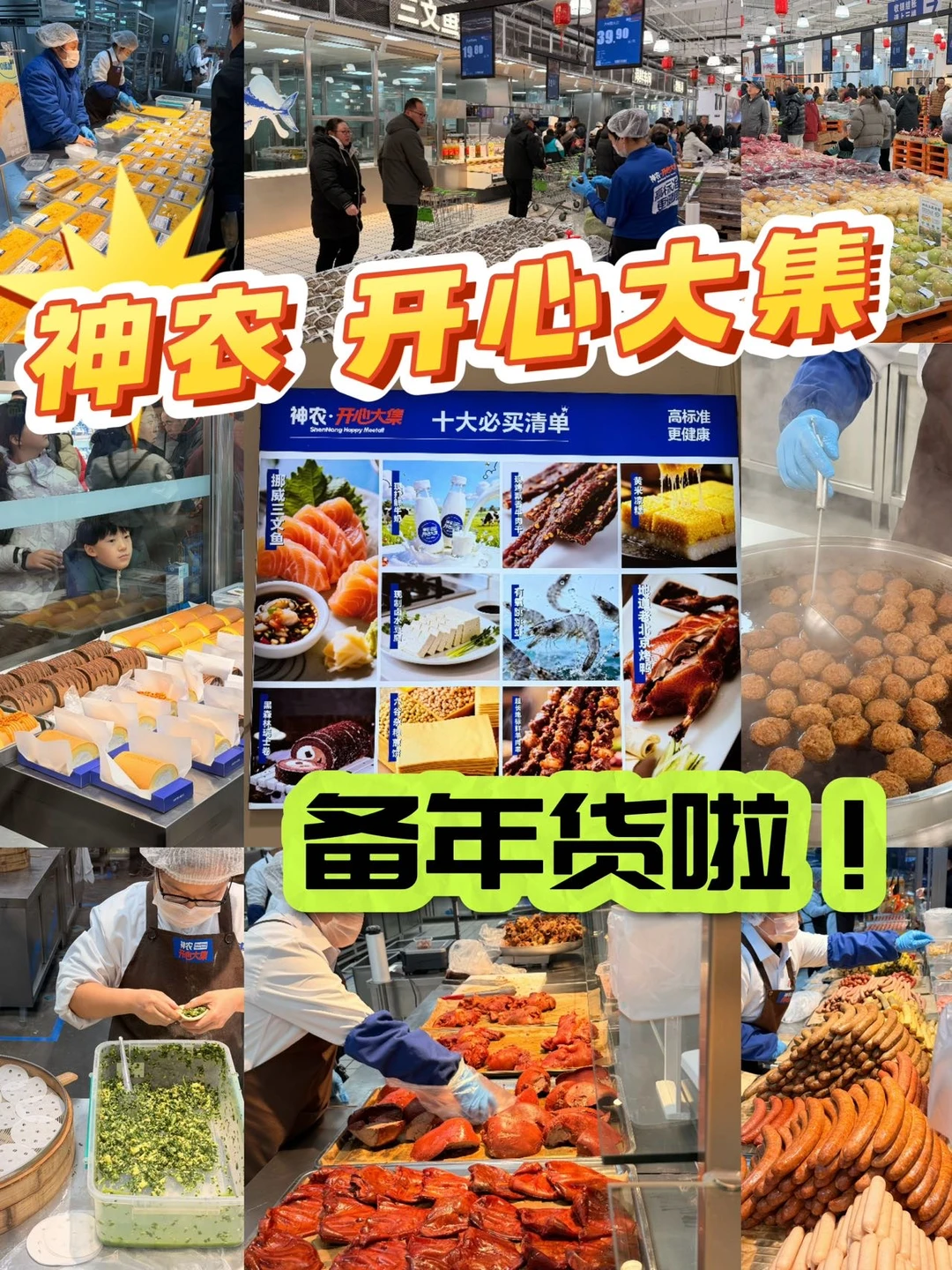 年味爆棚！太原人置办年货是不是都来这儿了！