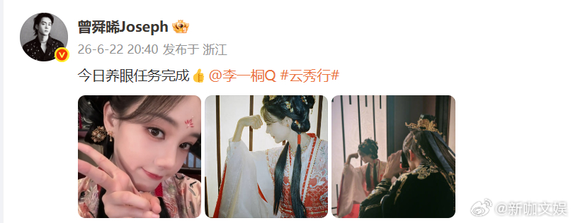 李一桐曾舜晞互发对方照片李一桐曾舜晞很新的剧宣新奇互发式剧宣，李一桐曾舜晞默契感