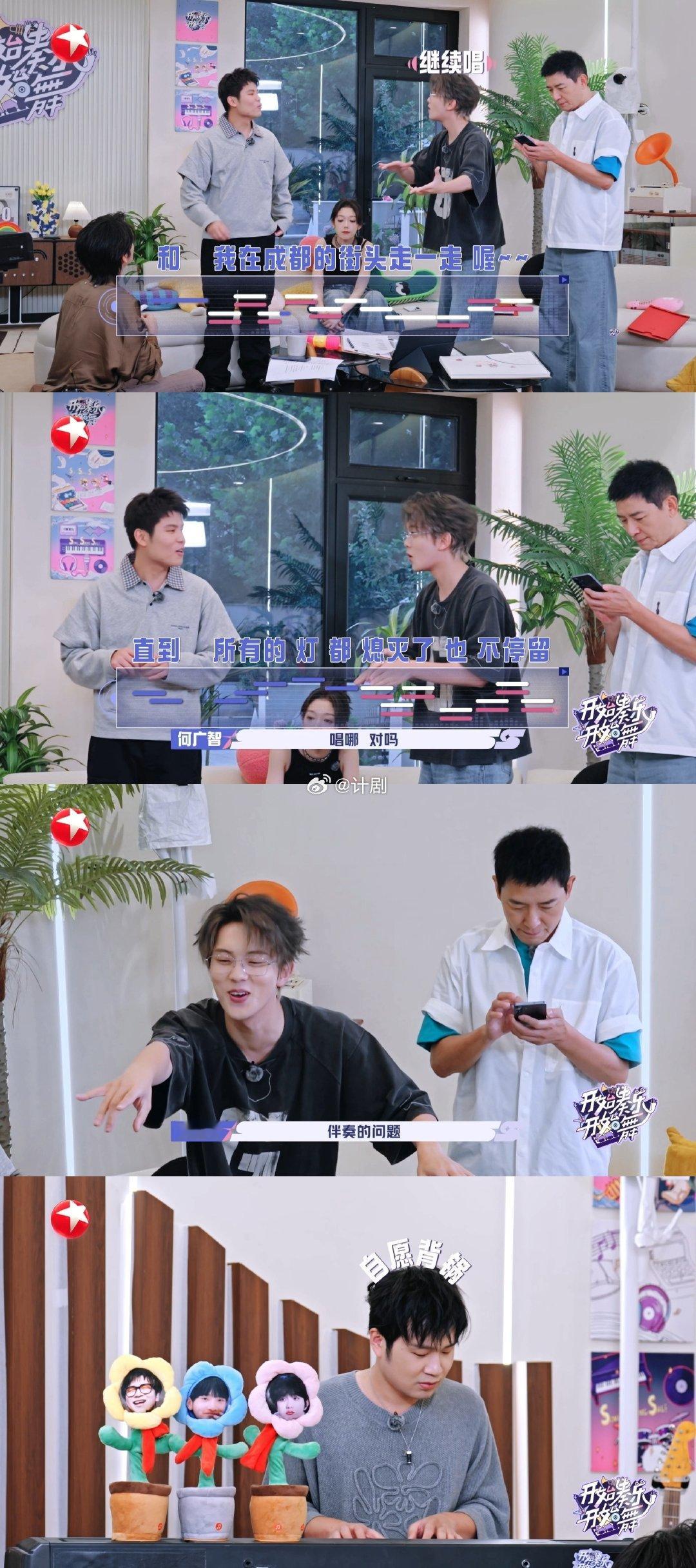 何广智跑调跑到孟子义那了开始奏乐开始舞 余佳运认真开课教唱歌，遇上何广智算是遇到