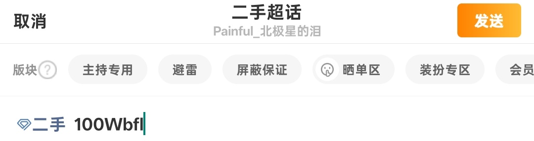 二手 1 