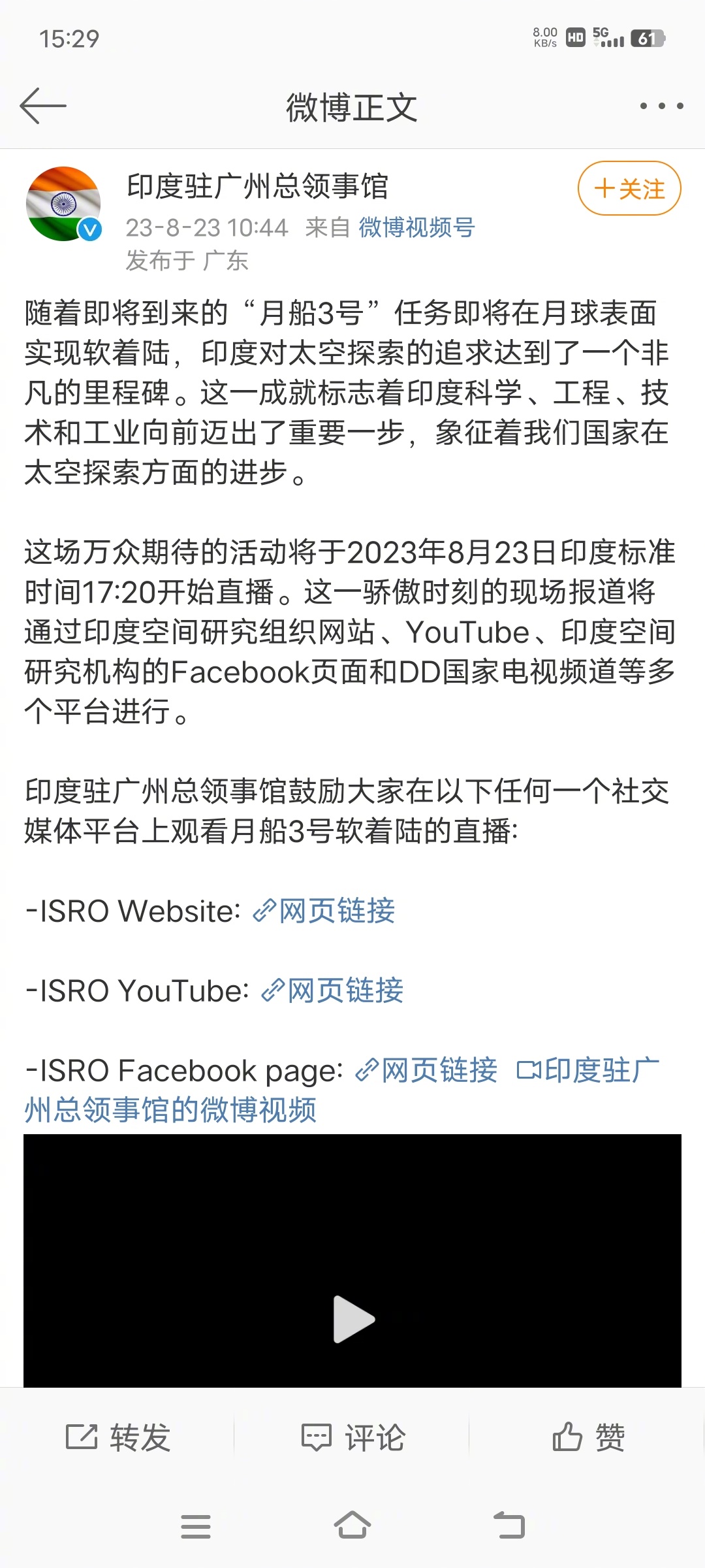 今天是印度的重要日子，很多印度人都在做法祈祷“月船3号”成功着陆。 ​​​