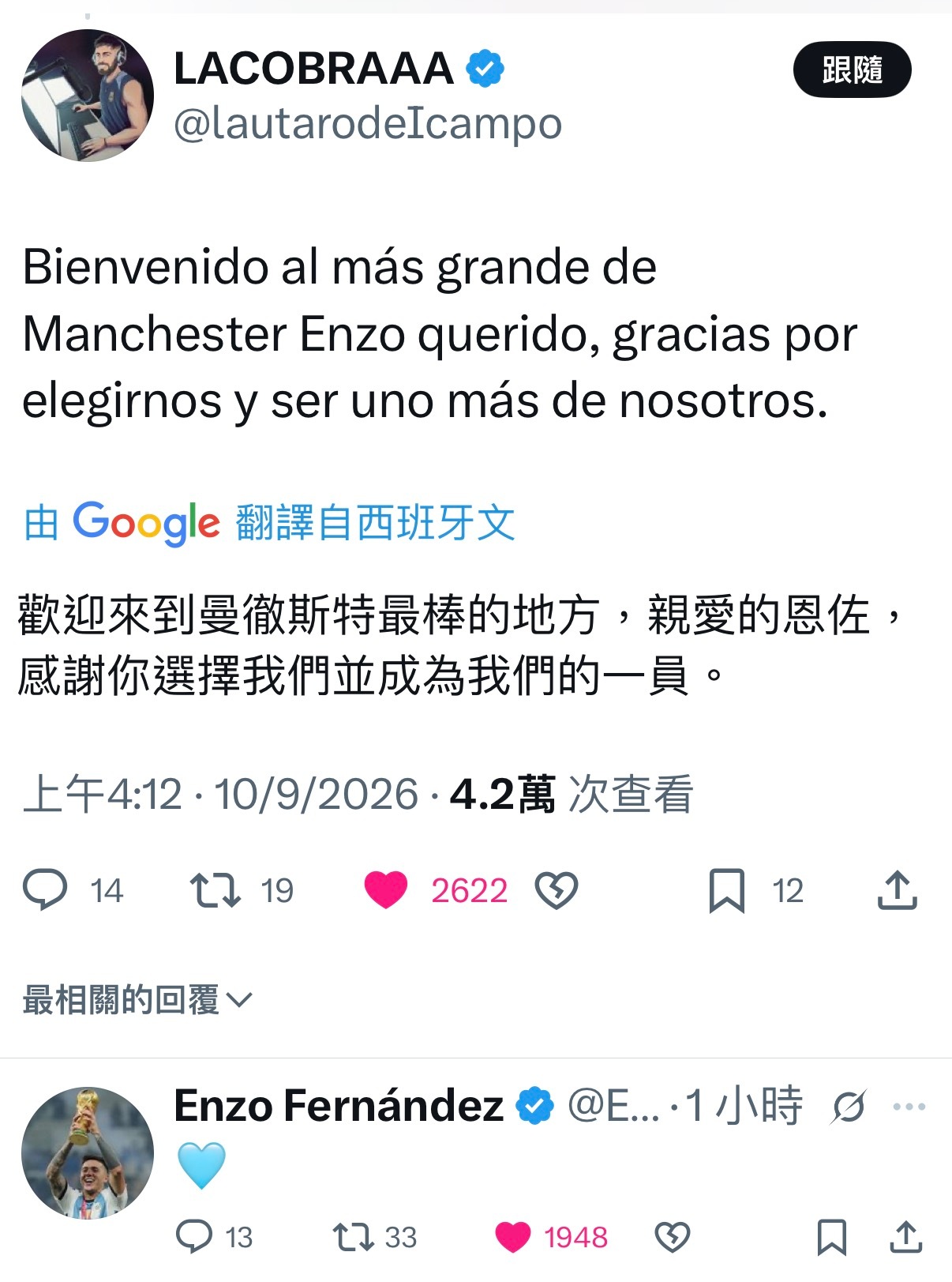 因为切龟关闭推特帐户，去了曼城就重开这个切龟真的把恩佐伤得很深 ​​​