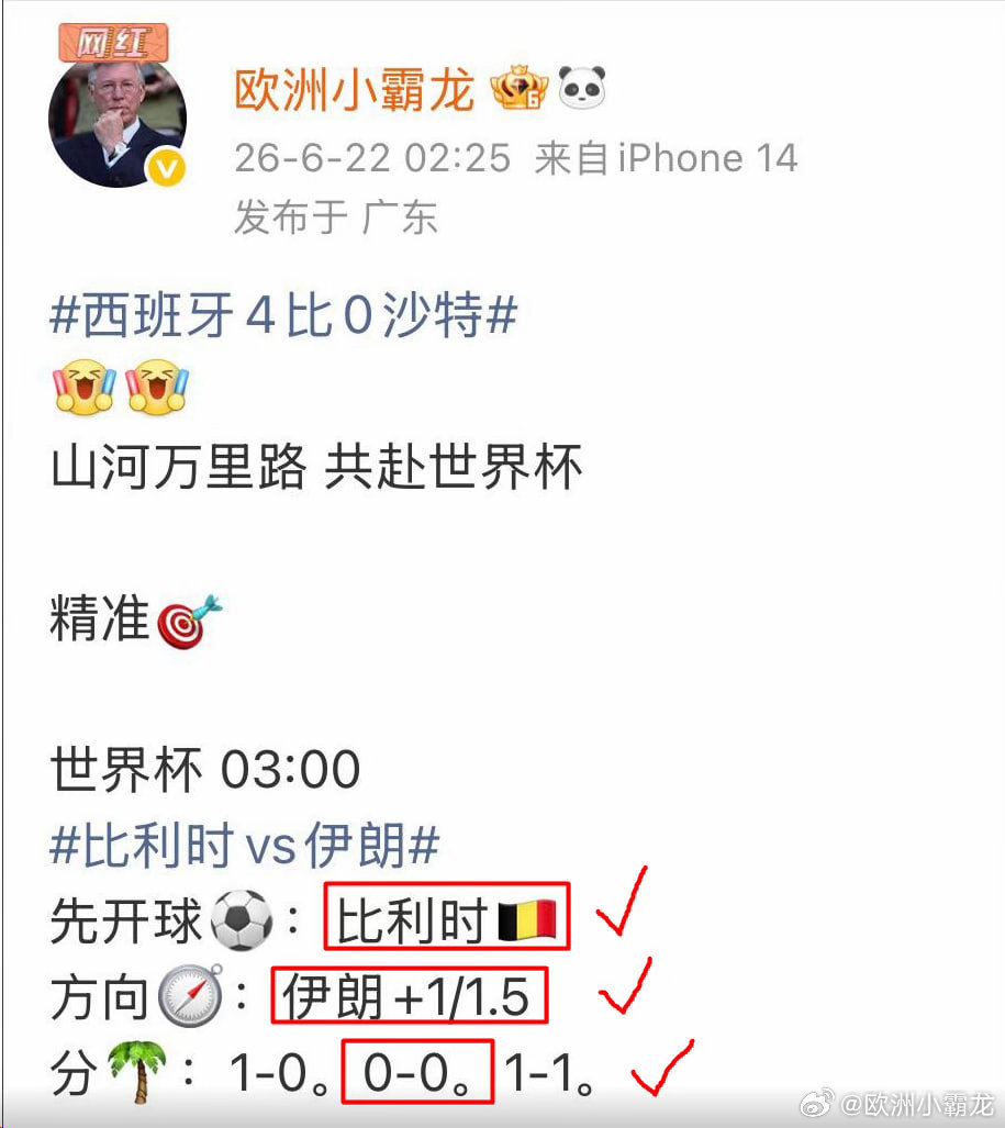 伊朗暂升小组第一山河万里路 共赴世界杯事前飞、拒绝马后炮。精准🎯世界杯 01: