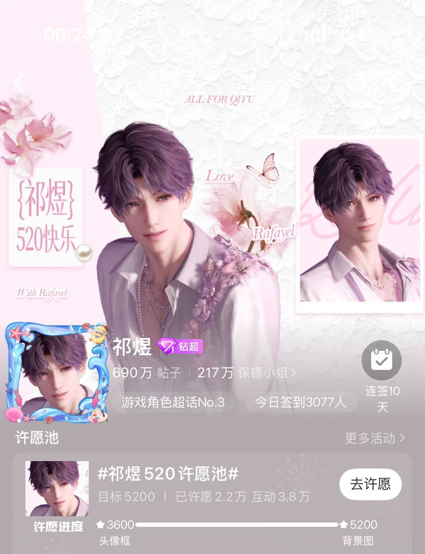 祁煜 ❤️祁煜 祁煜520快乐 新背景和头像也太帅了吧