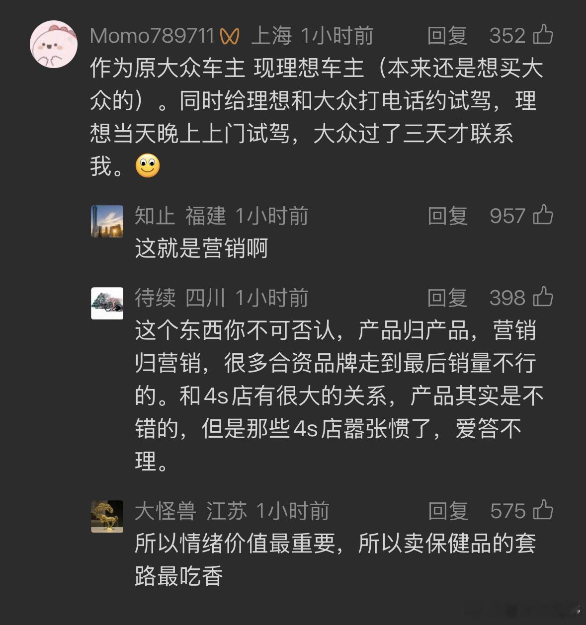 这一点，中国确实领先于全球，营销水平，这其中至少有两个原因：1，很多人确实比外国