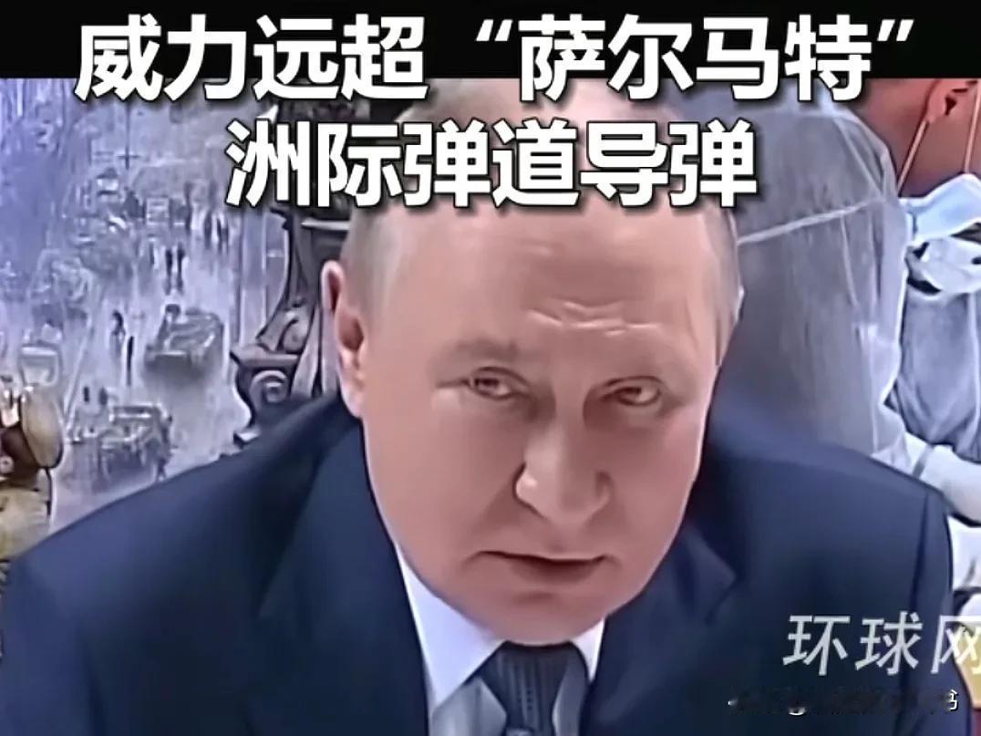 普京宣布：再超世界先进水平！
俄罗斯总统普京29日宣布：俄罗斯“波塞冬”核动力无