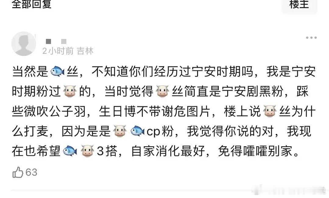 虞书欣粉丝爬墙到张凌赫的那很多吗？这是为啥 ​​​