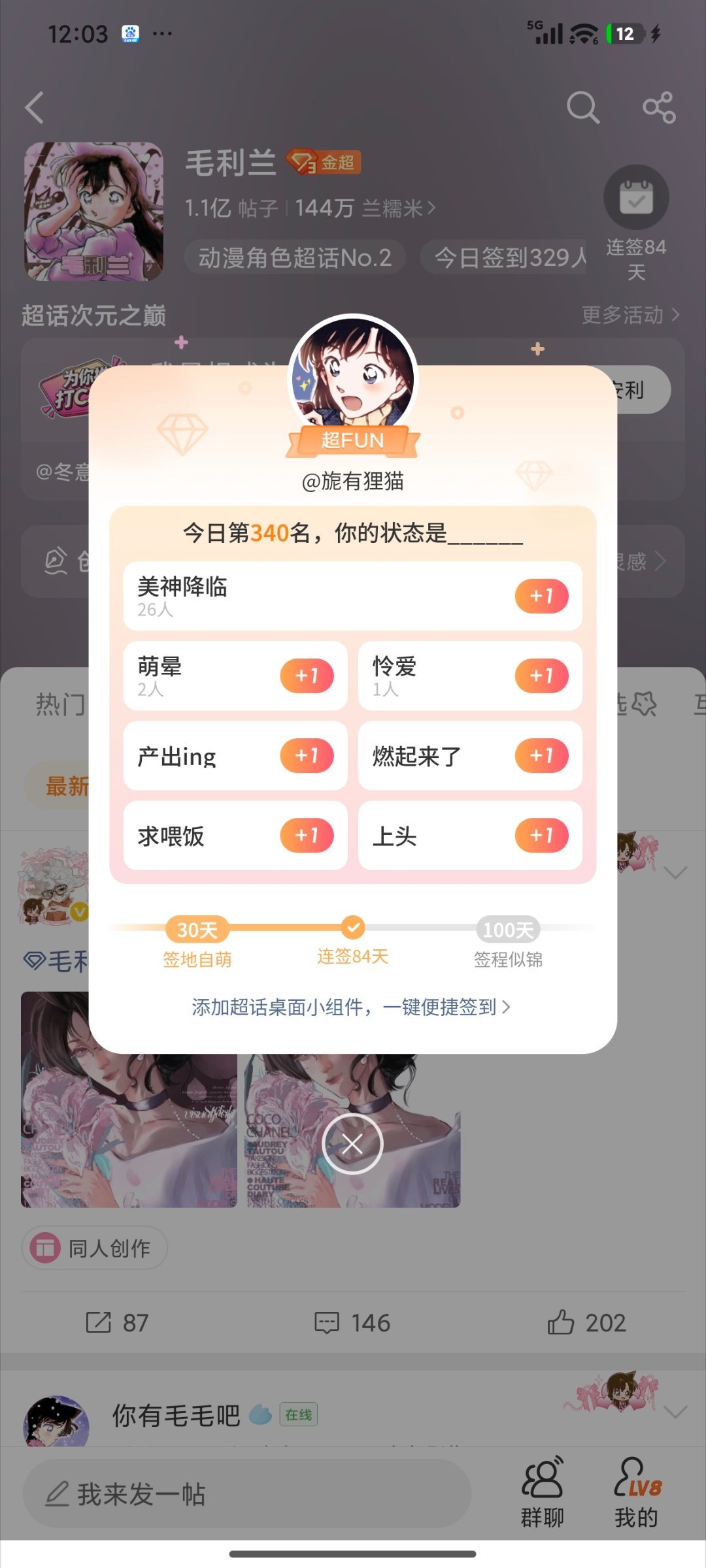 毛利兰 晚安兰 